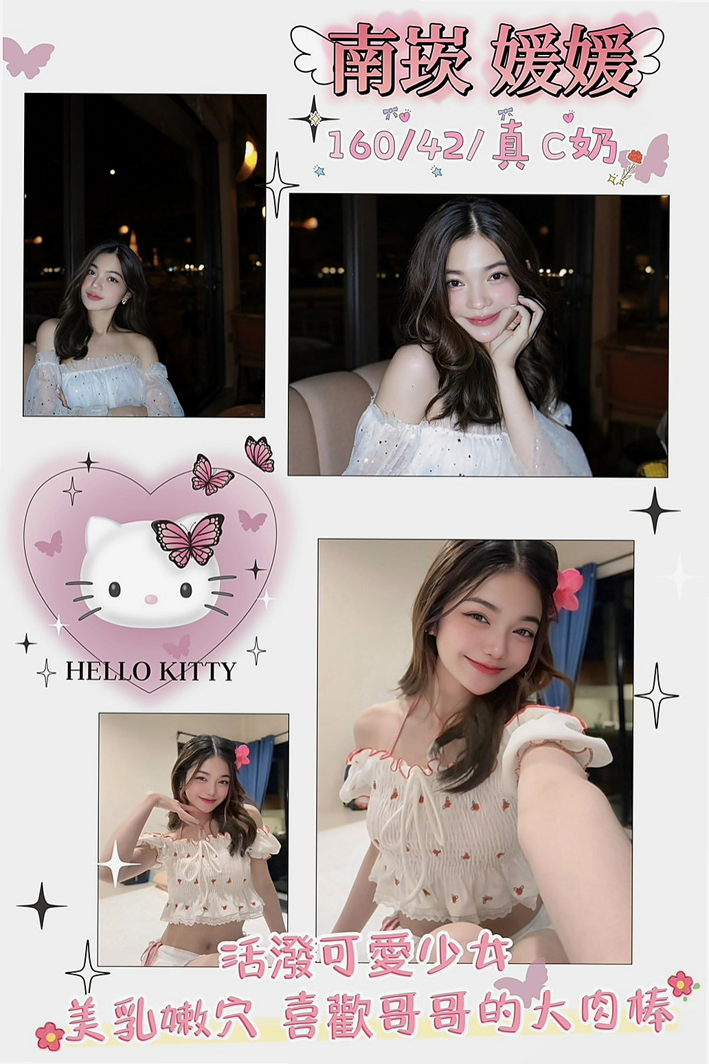 胸圍D罩杯！年齡19歲！美怡來自鳥松找援，幼齒嫩妹，身高169cm，體重51kg，高潮不斷直達G點 飢渴舔唇 超誘人  很乖巧 特別聽話 配合度高 很熱情